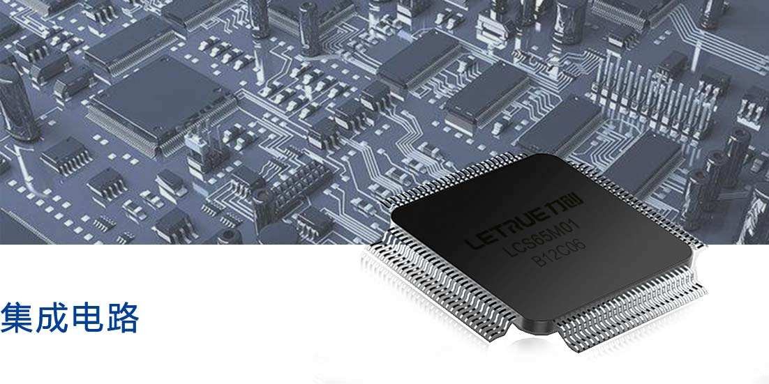 辽宁集成电路产业发展