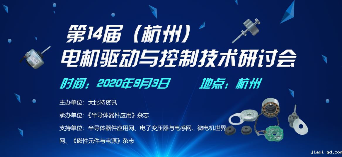 电机驱动与控制，提升技术与方案是关键