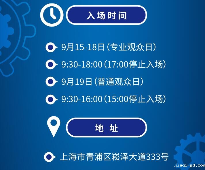 工博会参观指南