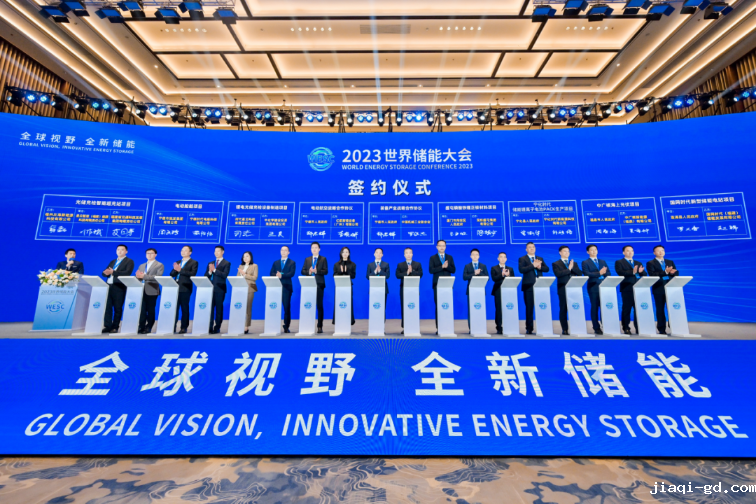 储能大会 储能大会