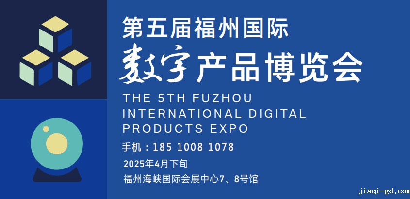 2025数博会.jpg 2025数博会.jpg