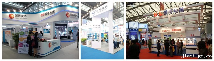 半导体器件展区 半导体器件展区