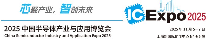 2020ICEXPO
