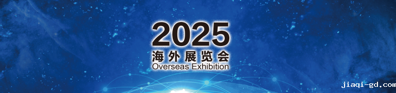 2025伟德平台规则会