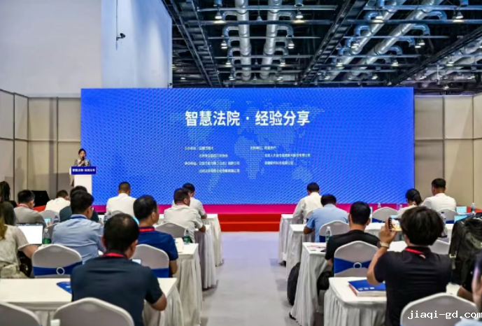 政法智能化建设技术装备及成果展