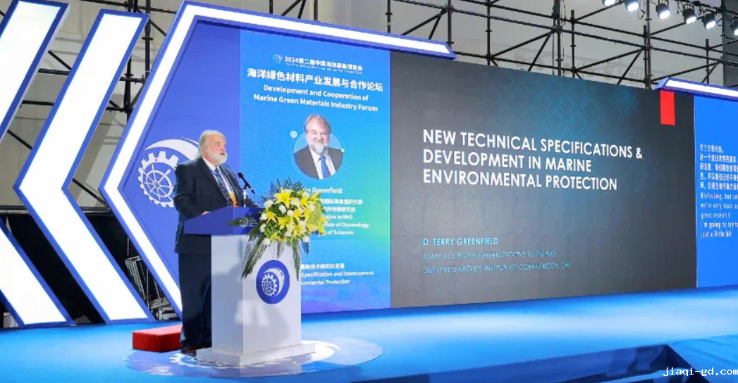 2025第三届中国海洋装备博览会3