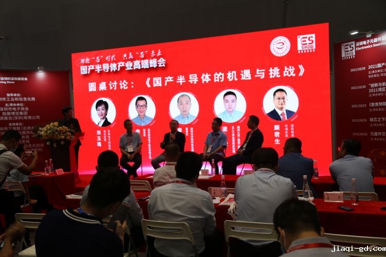 深圳电子元器件及物料采购展览会开幕3