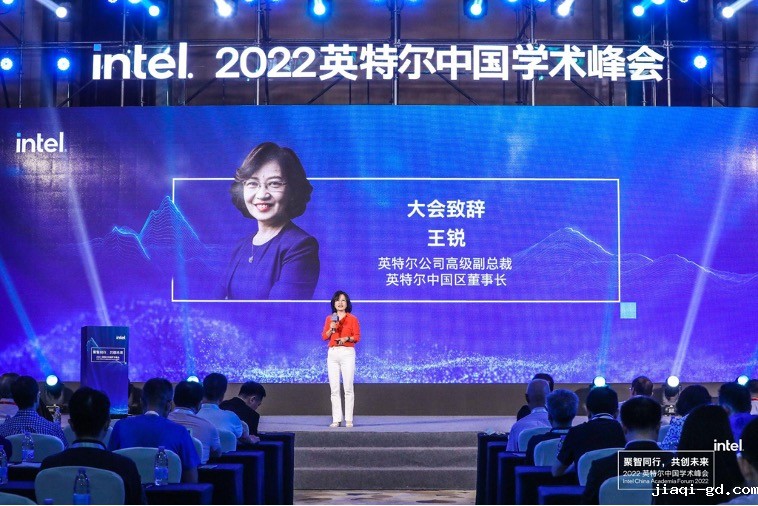 英特尔公司高级副总裁、英特尔中国区董事长王锐于“2022英特尔中国学术峰会”发表大会致辞