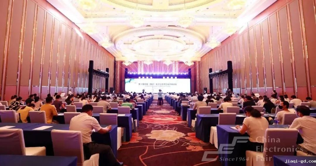 成都电子信息博览会2